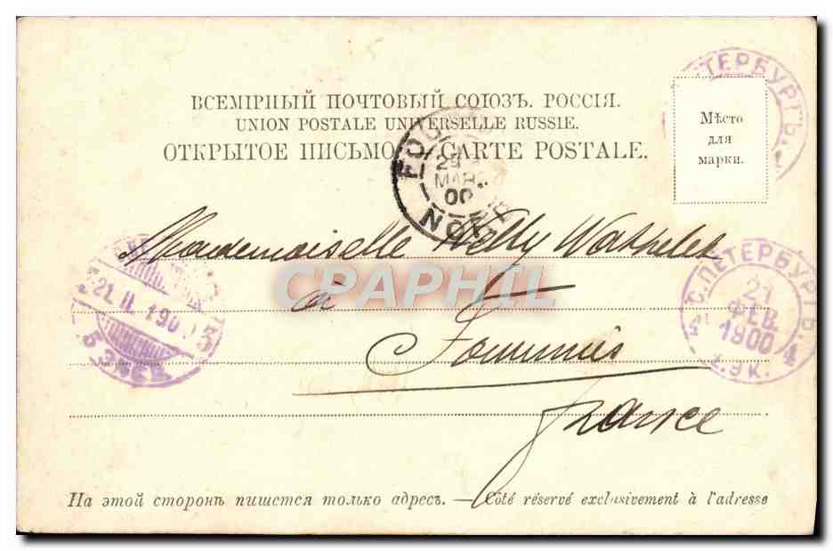 CPA Russie Russia St Petersburg Maison Demidoff — Rückseite