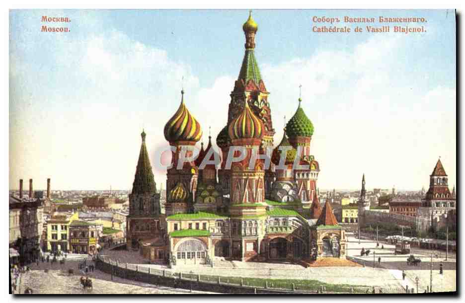 REPRO Moscou Russie Russia Cathedrale de Vassili Blajenol
