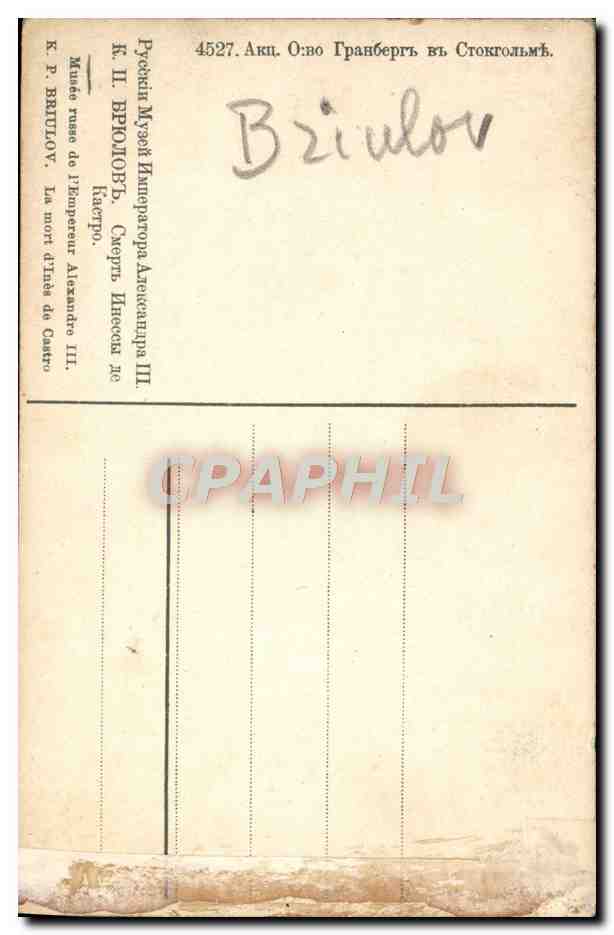 CPA Musee russe de l'empereur Alexandre III Briulov La mort d'Ines de Castro — Verso