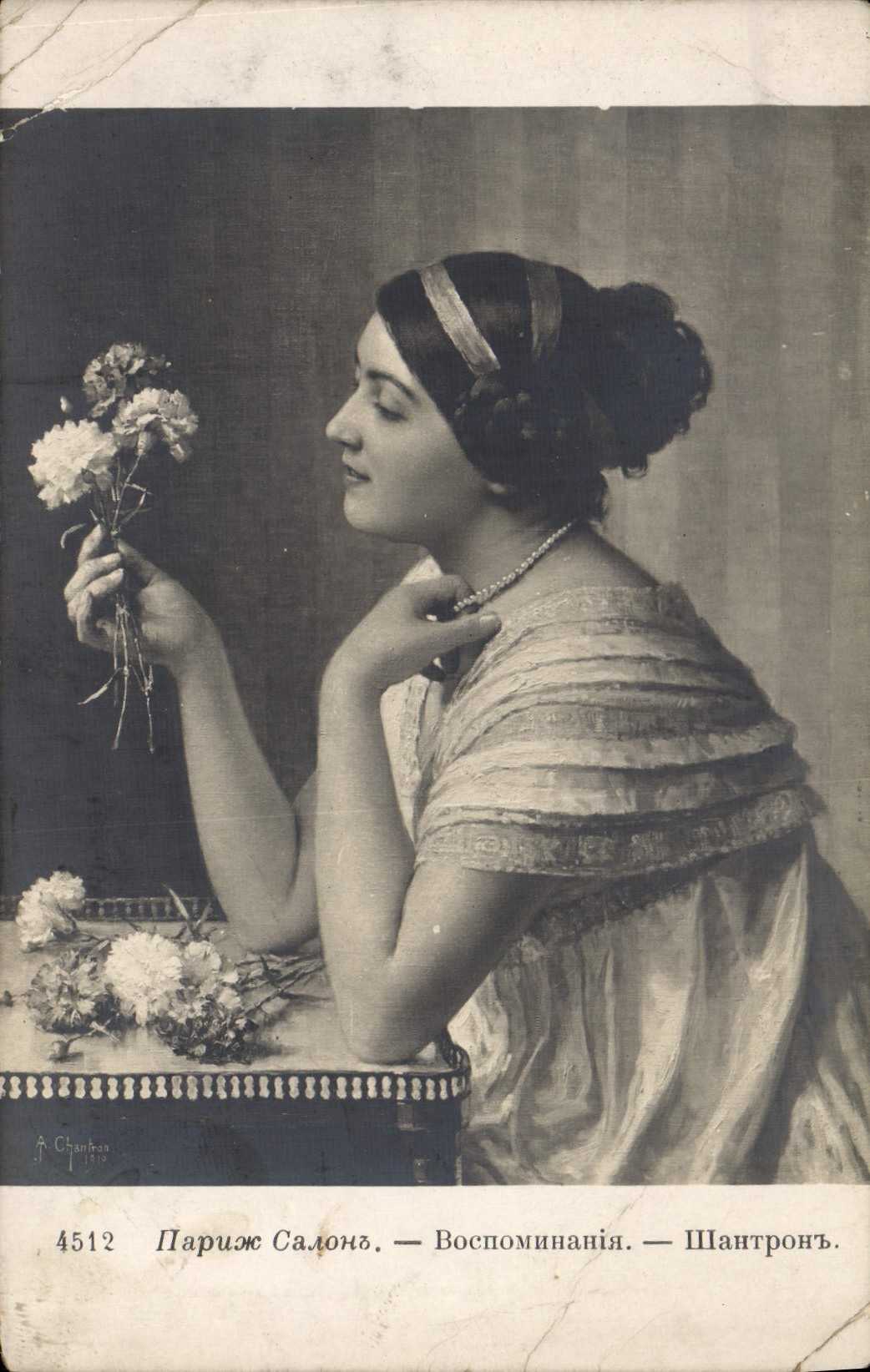 Paris Salon — Souvenirs — Shantroñ