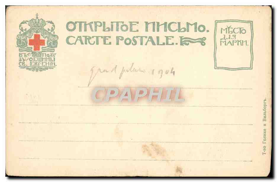 CPA Tiziano Vecelli Ahapomeaa Andromede Musee De l'Ermitage — Verso