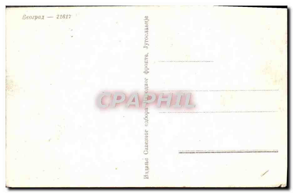 CPA Belgrad — Rückseite