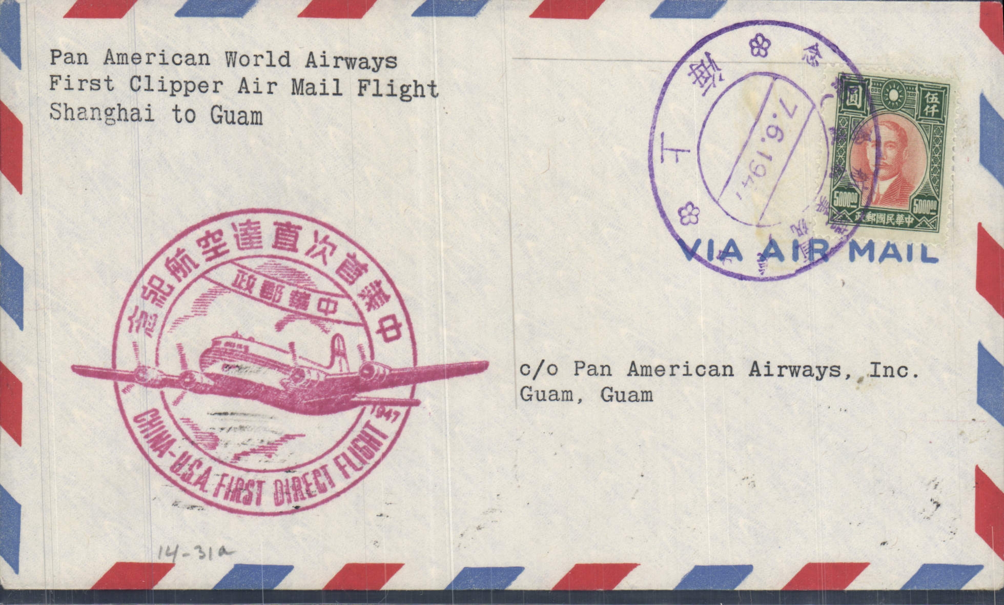 Lettre Japon Shanghai Chine Guam 7 6 1947 China