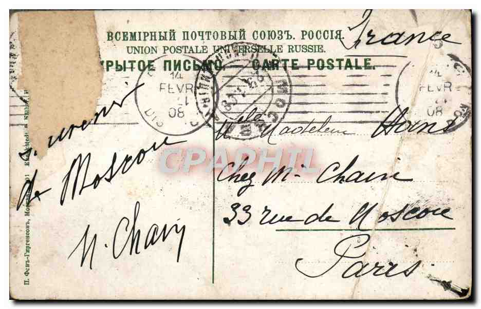CPA Mockba Moscou Le Pont Des Marechaux Russie Russia — Rückseite