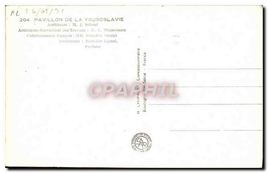 CPA Paris Exposition internationale 1937 Pavillon de la Yougoslavie — Verso
