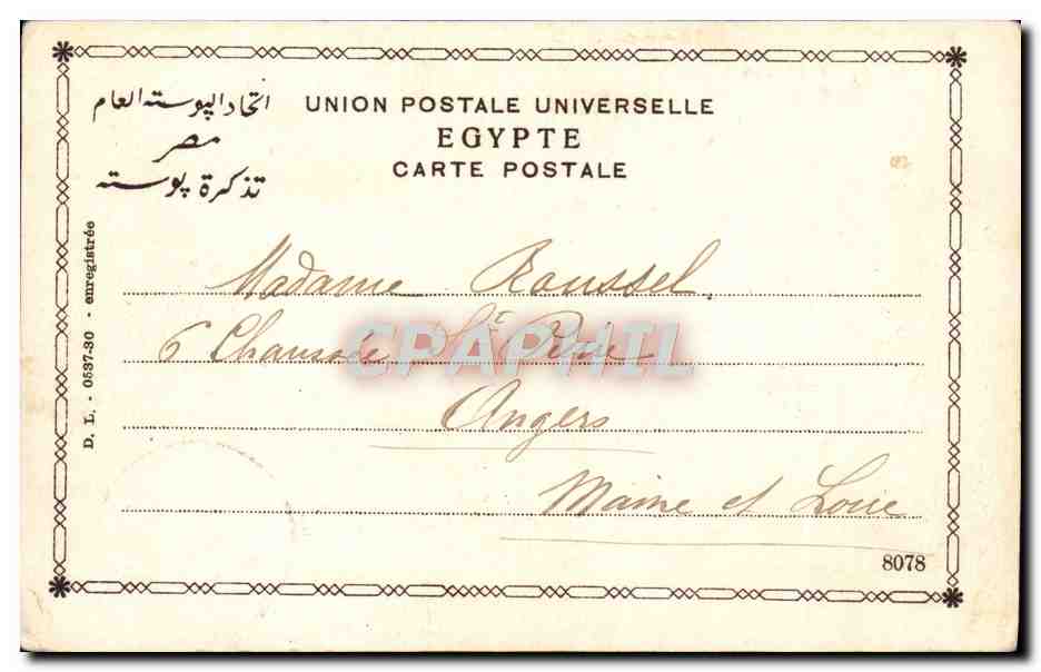Pyramides de Ghiseh — Égypte — Postes Égyptiennes — Back