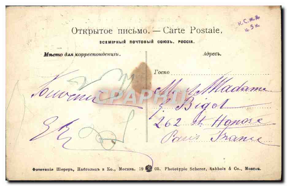 CPA Le lac Baikal Le village Listvianitchnoe Russie Russie — Rückseite