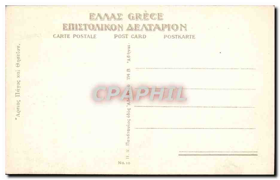 CPA Aeopage et le temple de Thesee  — Rückseite