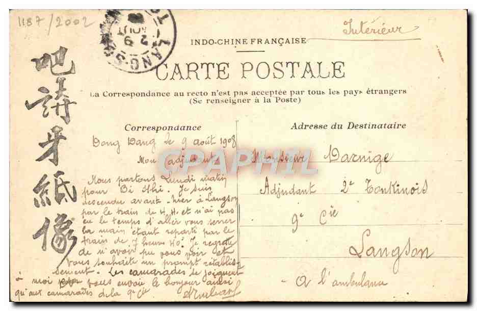 Tour de Confucius — Tonkin — Éditeur inconnu, n° 16 — Reverso