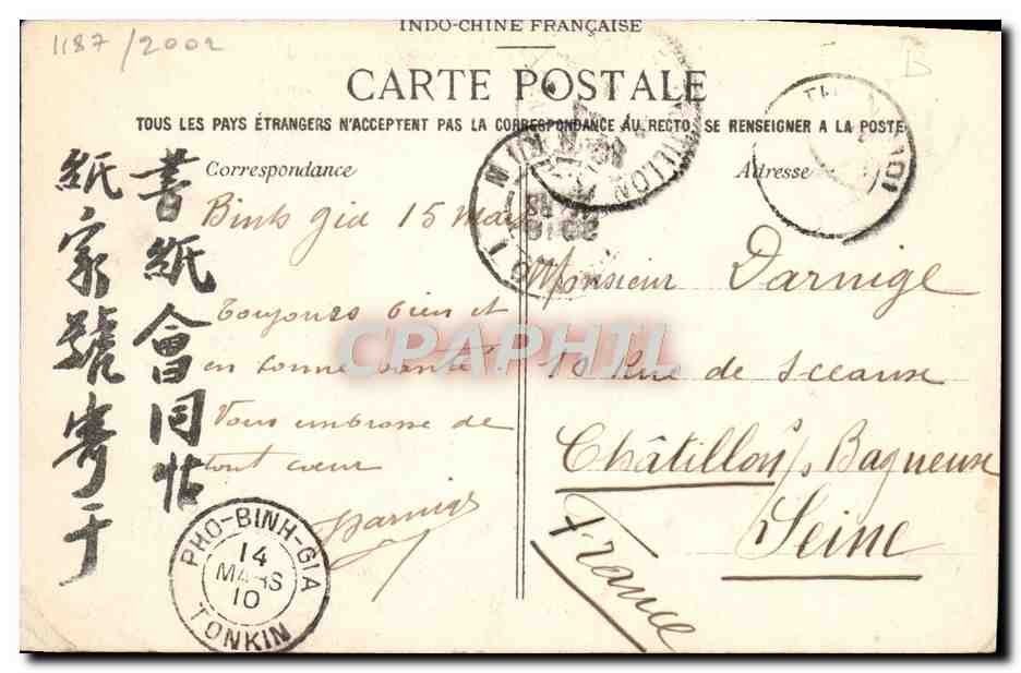 Tonkin — Baie d'Along - Passe du Crapaud — Rodolphe L. Haud — Reverso