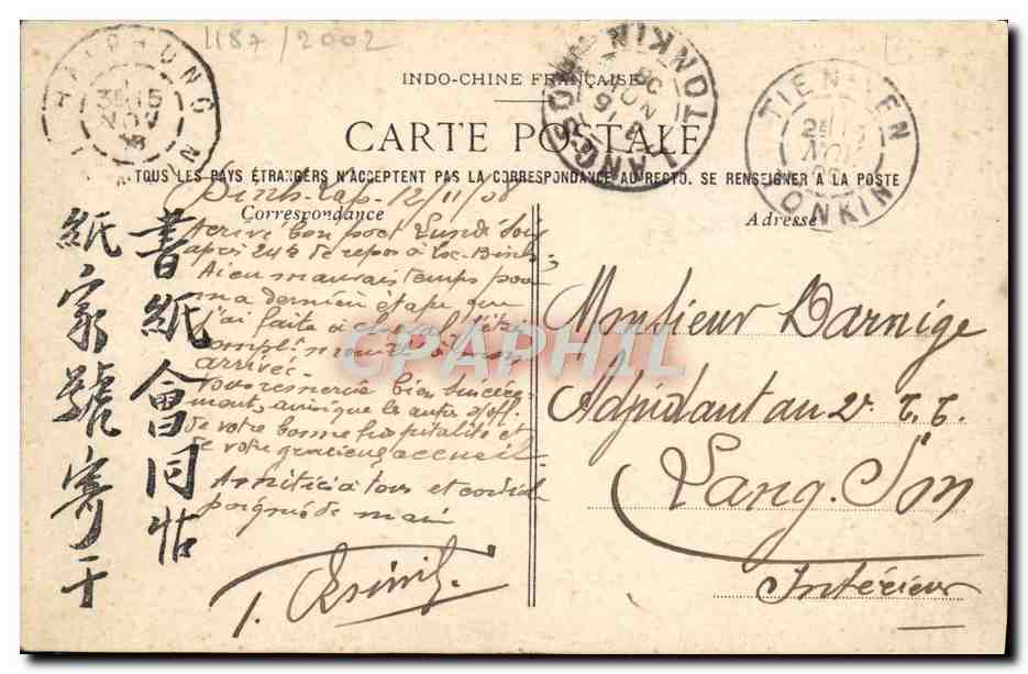 CPA Tonkin Baie D'Along La Tour Penchee Vietnam Indochine — Rückseite