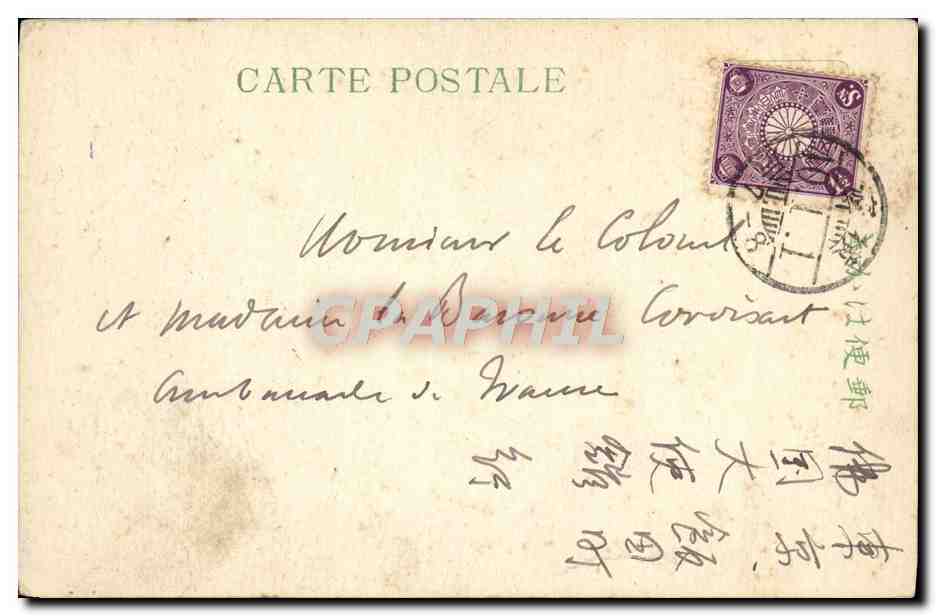 CPA Japon Nippon Japan Volcan  — Verso