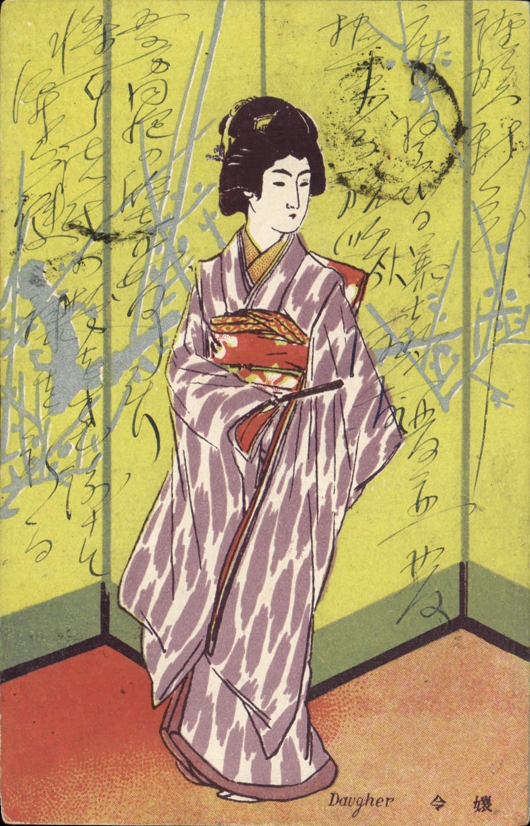 Junge japanische Mädchen — Illustration — unbekannter Verlag