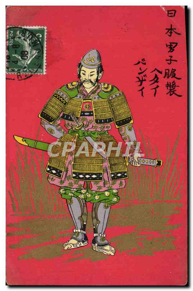 Japanischer Samurai — Illustration — Unbekannter Verlag, Seriennummer nicht sichtbar