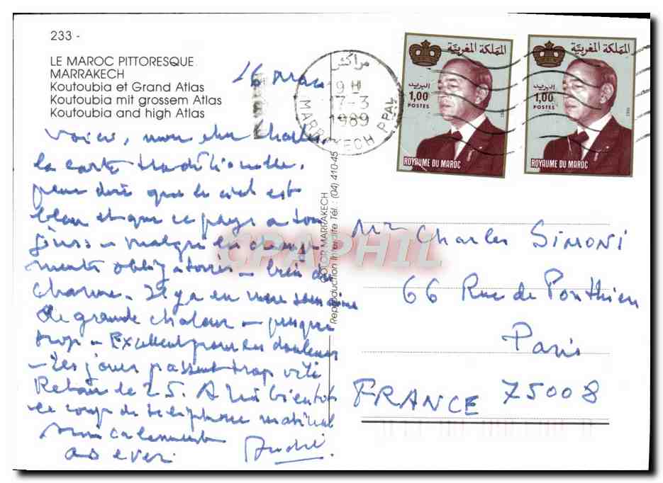 Koutoubia et Grand Atlas — Maroc — éditeur inconnu, n° de série 233 — Verso