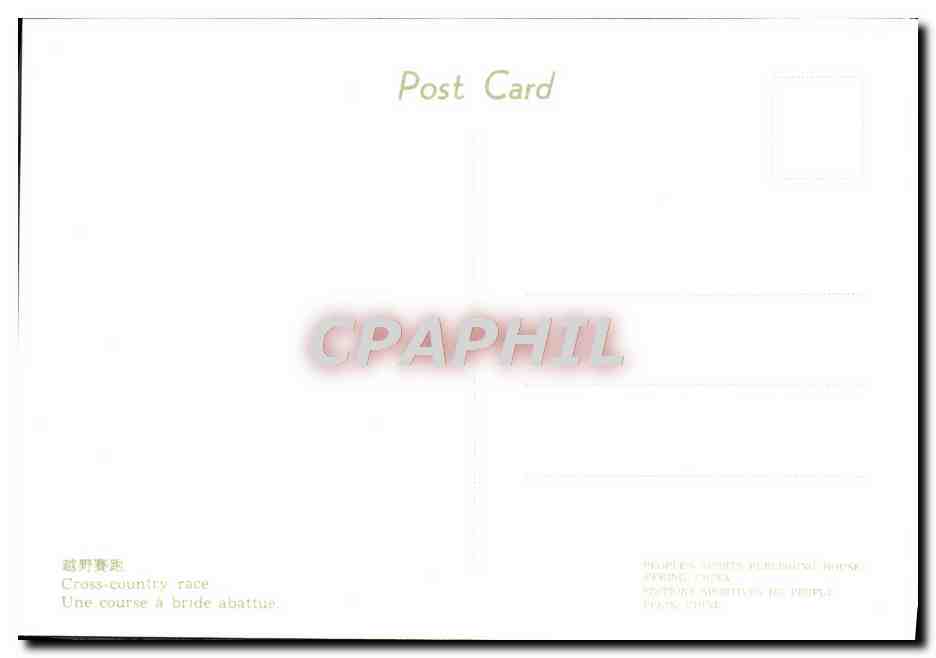 Course de fond — parcours côtier — CPAPHIL — Verso