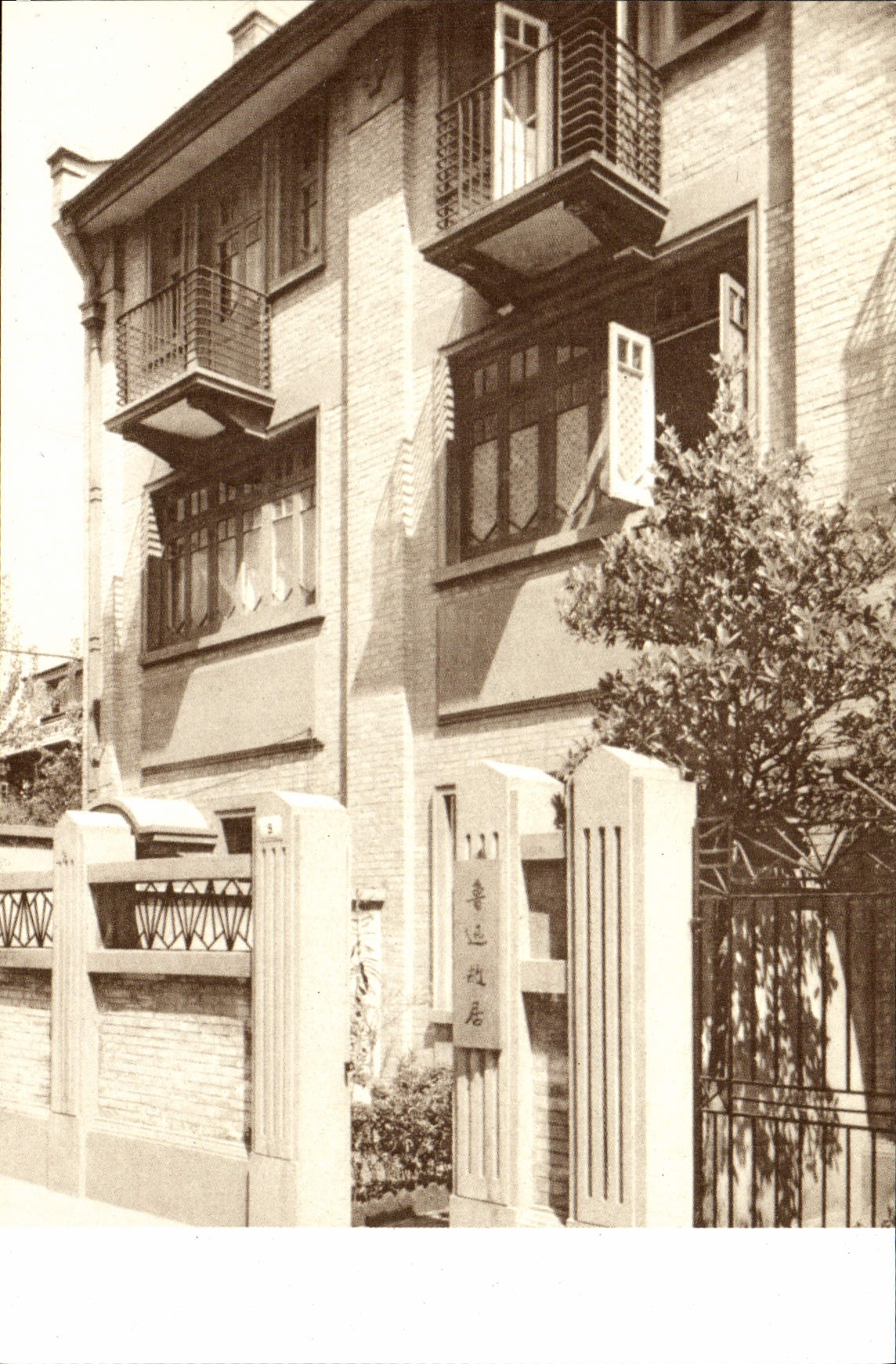 CPA Chine China Maison de Lu Xun 1881 1936