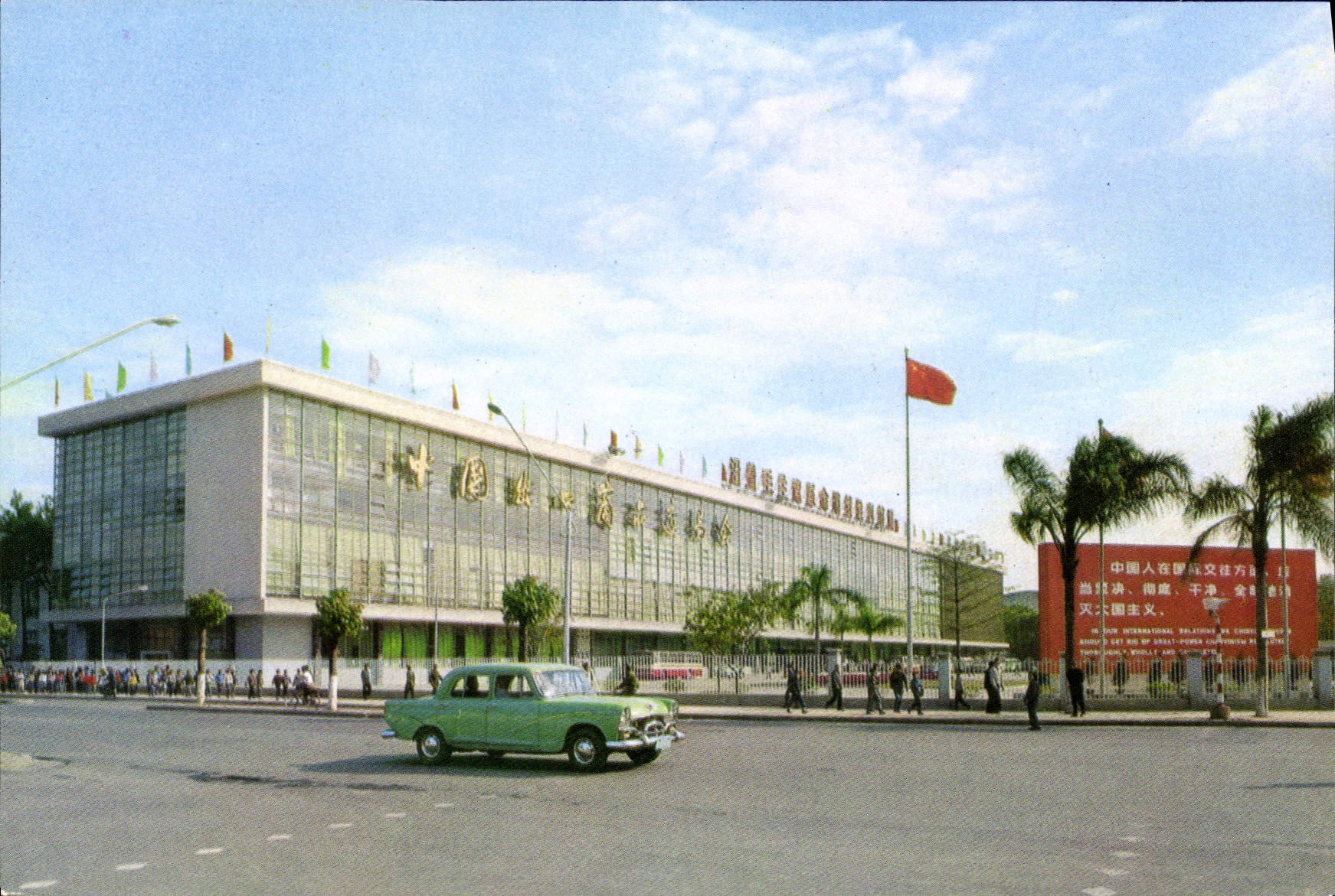 Hall of the Chinese Japan Commercial Office — Kwangchow, Chine — CPAPHIL
