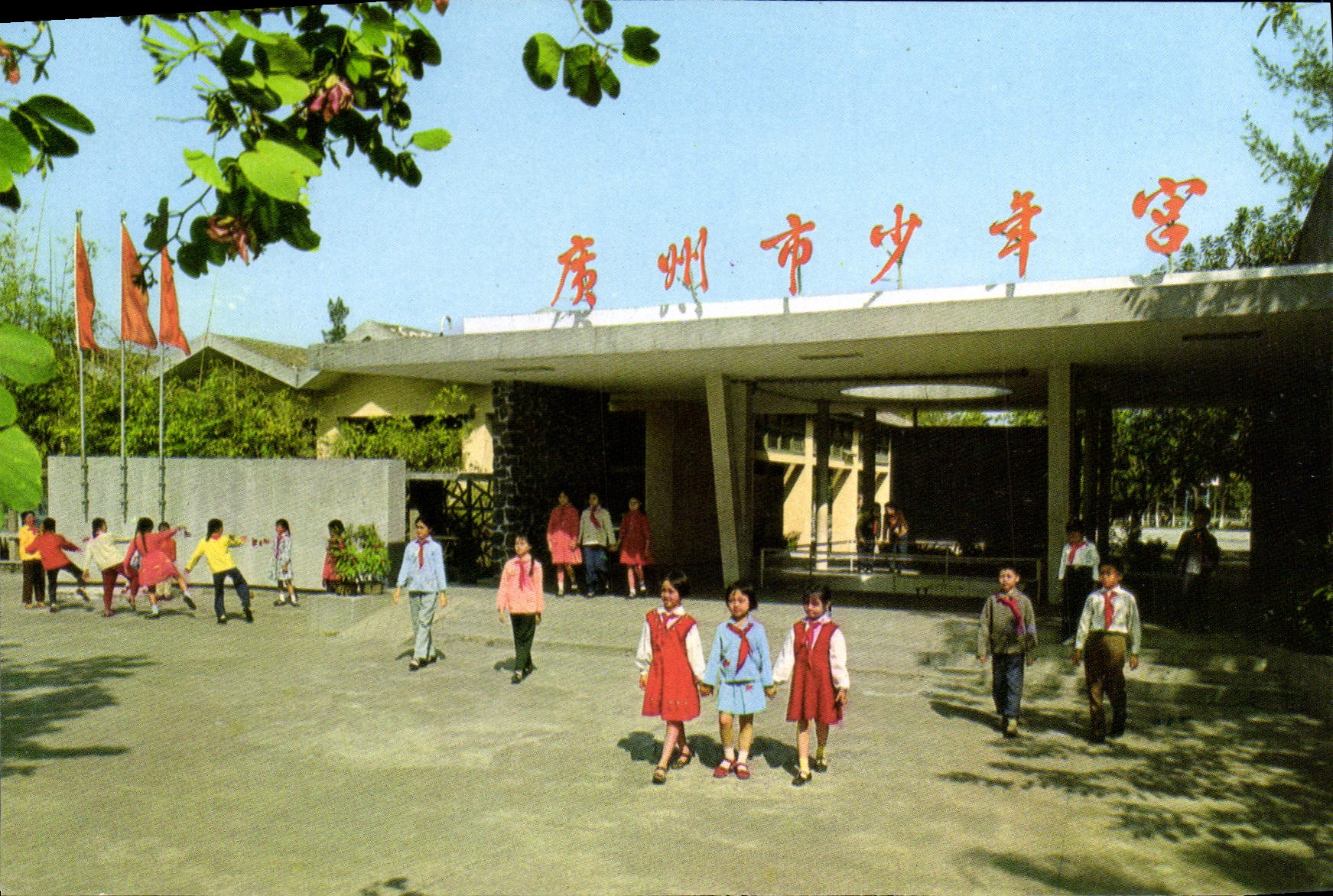 CPM Kwangchow Chine China Children's palace