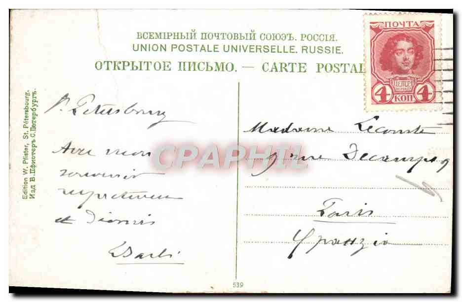 CPA St Petersbourg Palaie de Grand Duc Serge Russie Russia — Rückseite