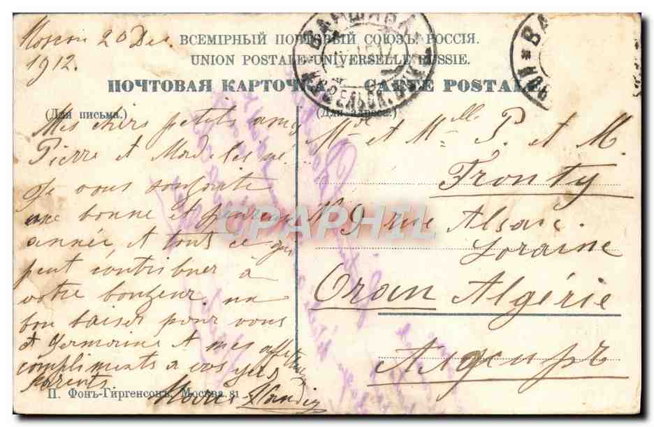 CPA Mockba Moscou Boulevard Tverskoy Russie Russia — Back
