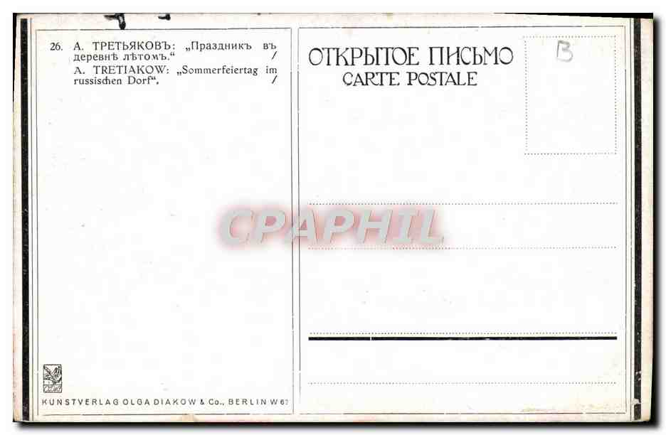 CPA Tretiakow Sommerfeiertag im russichen Dorf — Verso