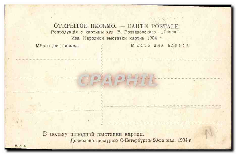 CPA Russie Russia — Rückseite