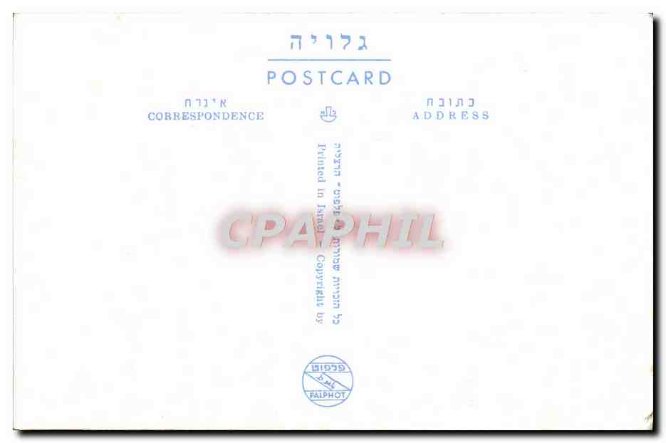 Capernaum — Ancienne Synagogue — Éditeur PAIPHOT, n° 5078 — Rückseite