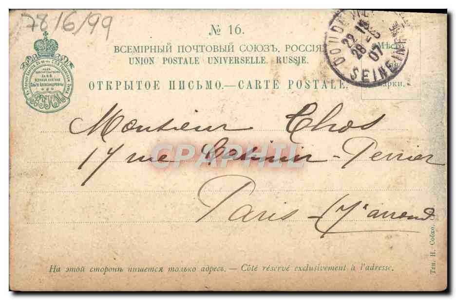 CPA La Vie du Marin Militaria — Verso