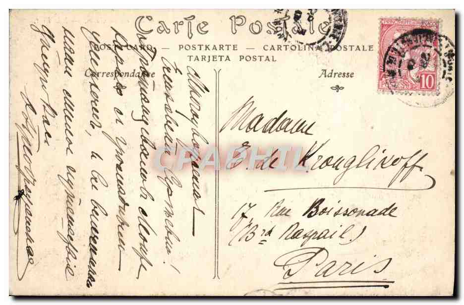 CPA Monaco Le Palais du Prince et la Tete de Chien — Rückseite