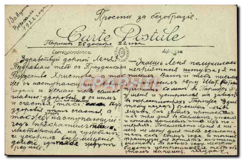 CPA Parc De Versailles Bassin d'Apollon et Tapis vert — Verso