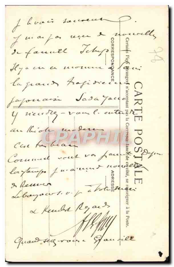 CPA Versailles Le Grand Trianon Le Saon Circulaire — Verso