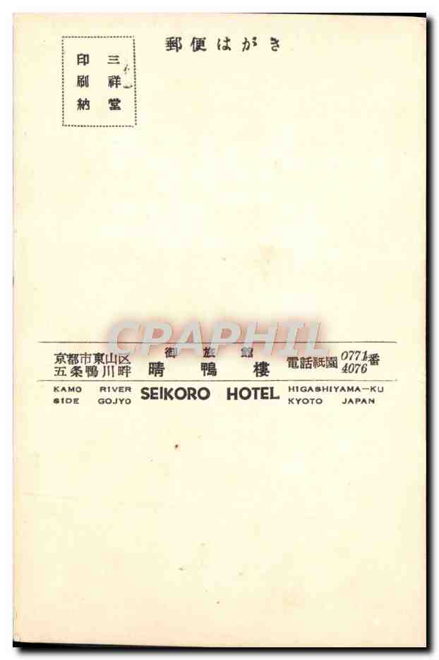 CPA Japon Nippon Seikoro Hotel Higashiyama Ku  — Back