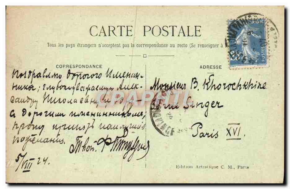CPA Paris Le Louvre Et Les Jardins Du Carrousel — Rückseite