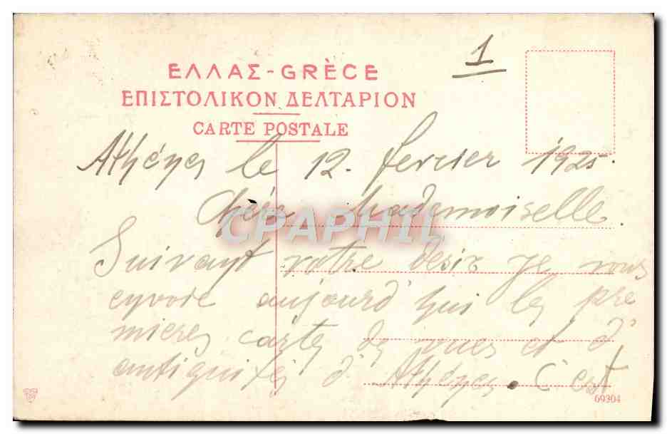 CPA Vue d'Athenes  — Rückseite