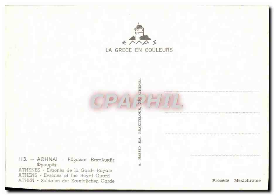 CPM Athenes Evzones de la gare royale Militaria — Verso