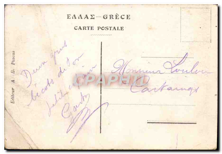 CPA Souvenir de Salonique Rue Nikis quai — Back