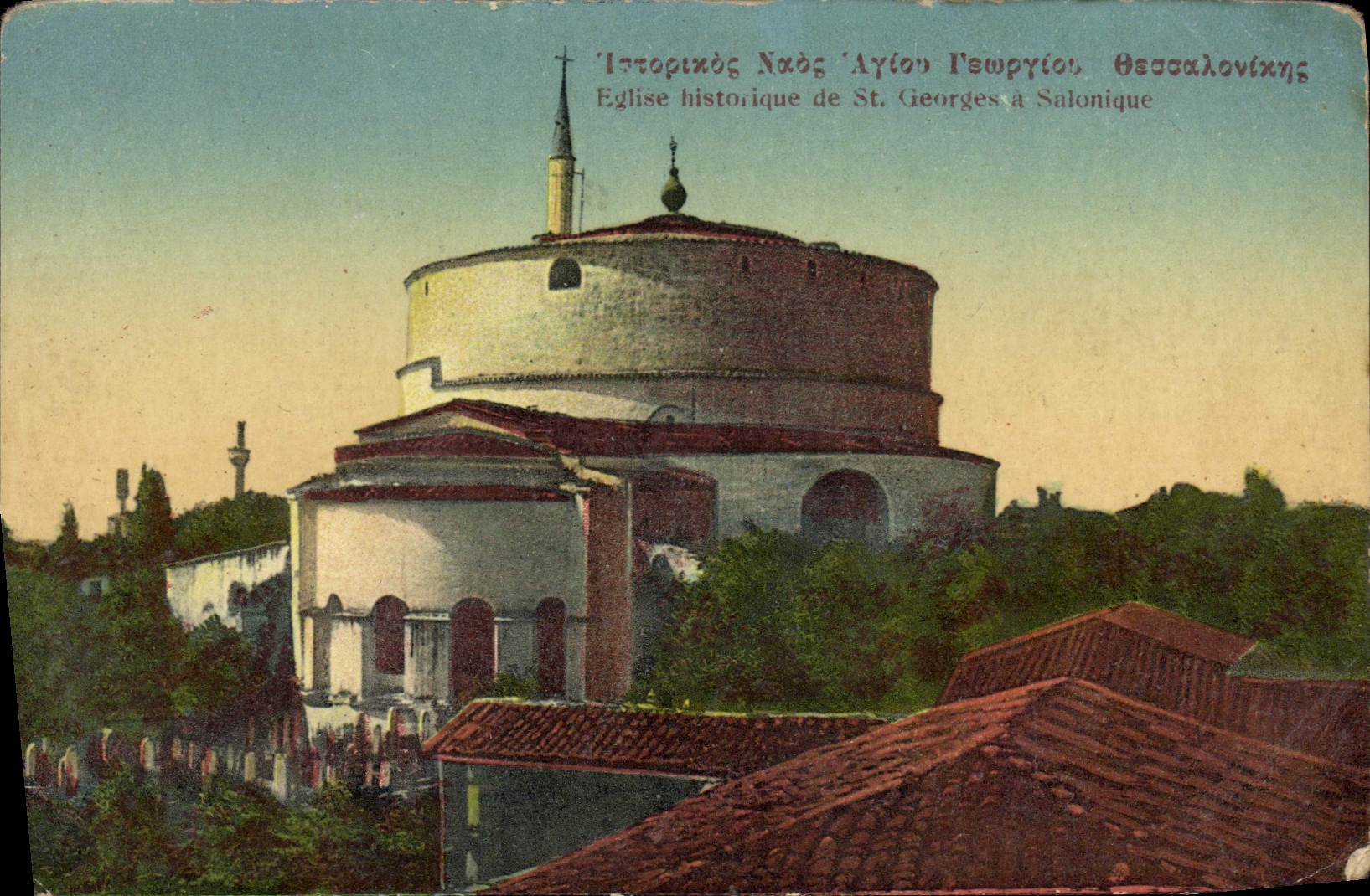 CPA Eglise Historique de St Georges a Salonique Grece