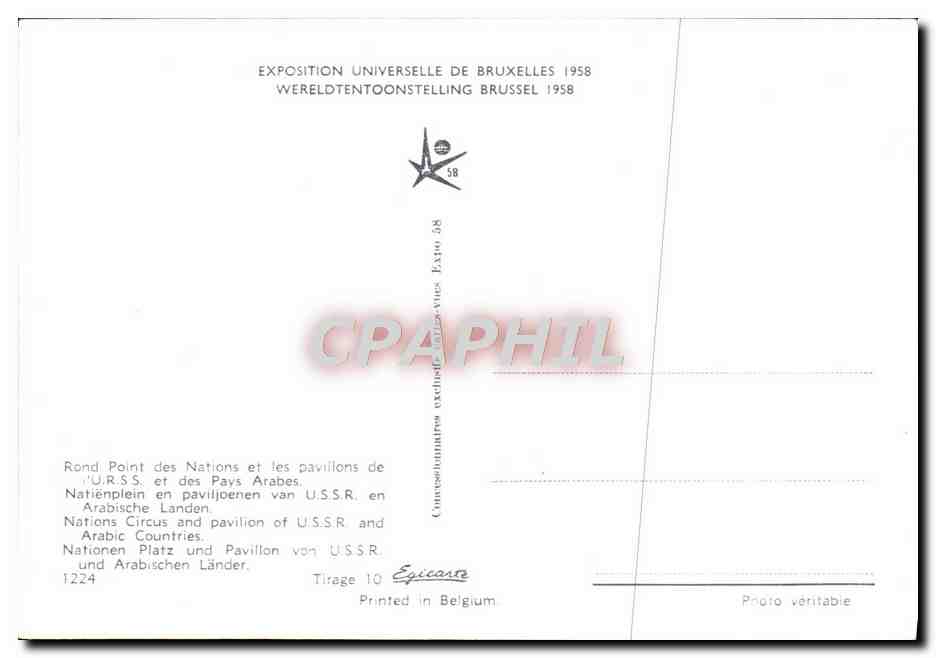 CPM Exposition Universelle Bruxelles 1958 Rond point des Nations et les pavillons de l'URSS et des Pays arabes — Verso
