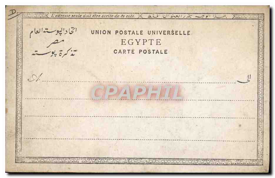 Deux hommes en uniforme dans une voiture ancienne — Égypte, Union Postale Universelle — Reverso