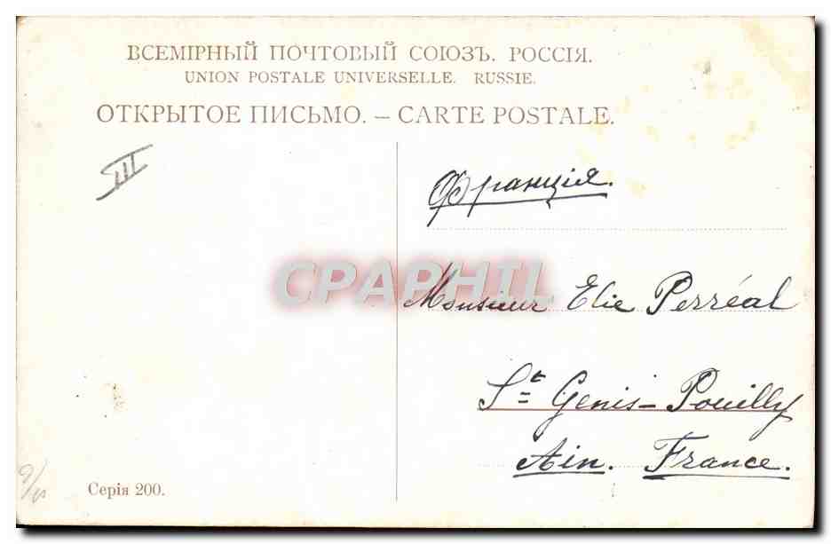 CPA Illustrateur Traineau Russie Femme Enfant Cheval — Rückseite