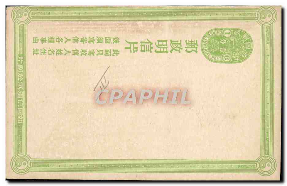 Scène de rue chinoise — marchand avec paniers — éditeur inconnu — Verso