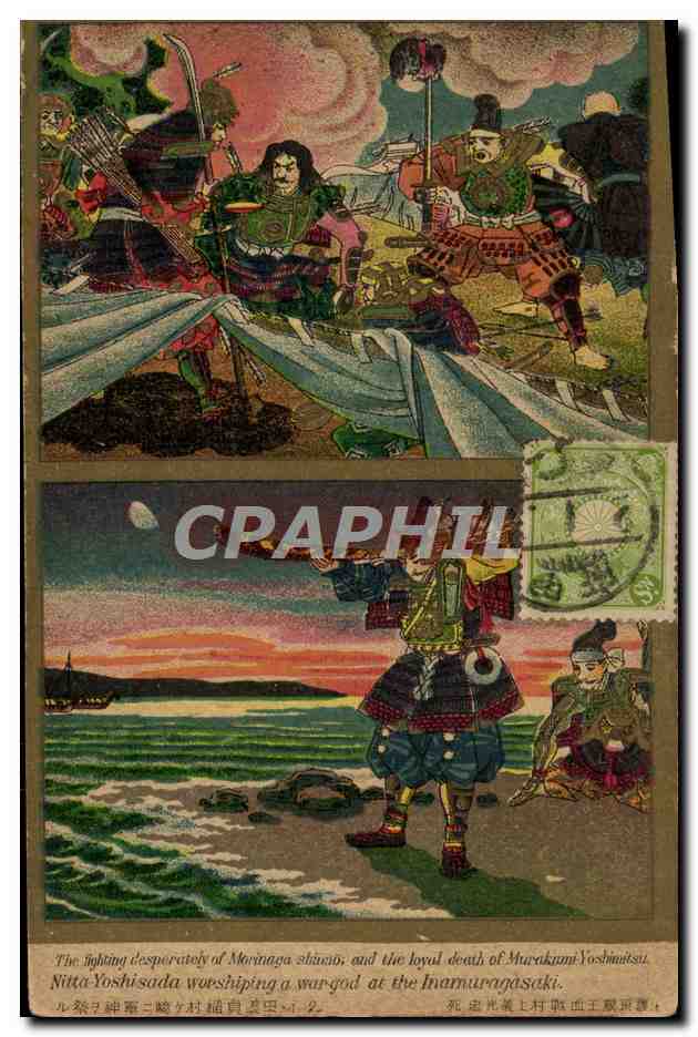 Combat de Maringa Shōgun et mort fidèle de Murakami Yoshimitsu — Nitto Yoshisada adorant un dieu de guerre à Inamuragasaki — éditeur non visible