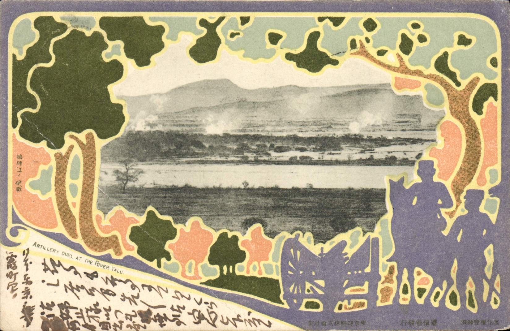 CPA Japon Nippon Artillery duel at the River Yalu