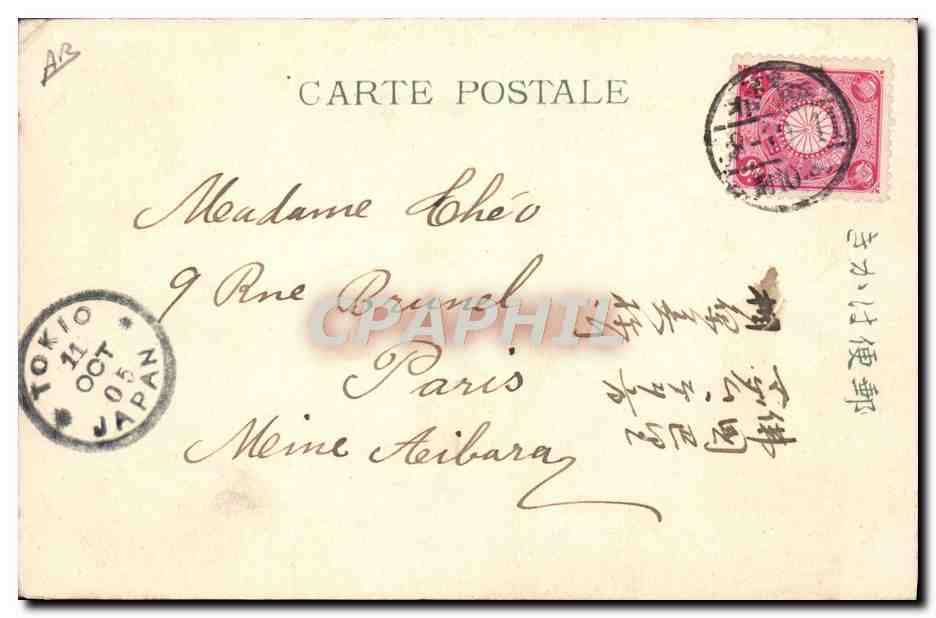 CPA Japon Nippon Artillery duel at the River Yalu — Reverso