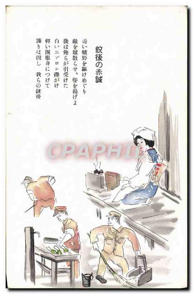 Scène de vie japonaise — illustration avec texte en japonais — éditeur Shueido