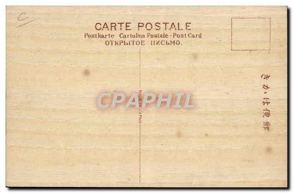Paisaje japonés — isla con pino, cabaña y barco — Tarjeta postal japonesa — Reverso