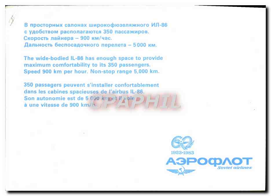 CPM Avion Aviation Aeroflot Russie Russia — Rückseite
