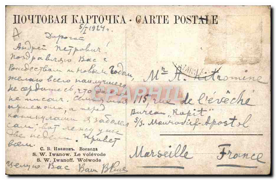 CPA Illustrateur Ivanow Le voievode — Verso