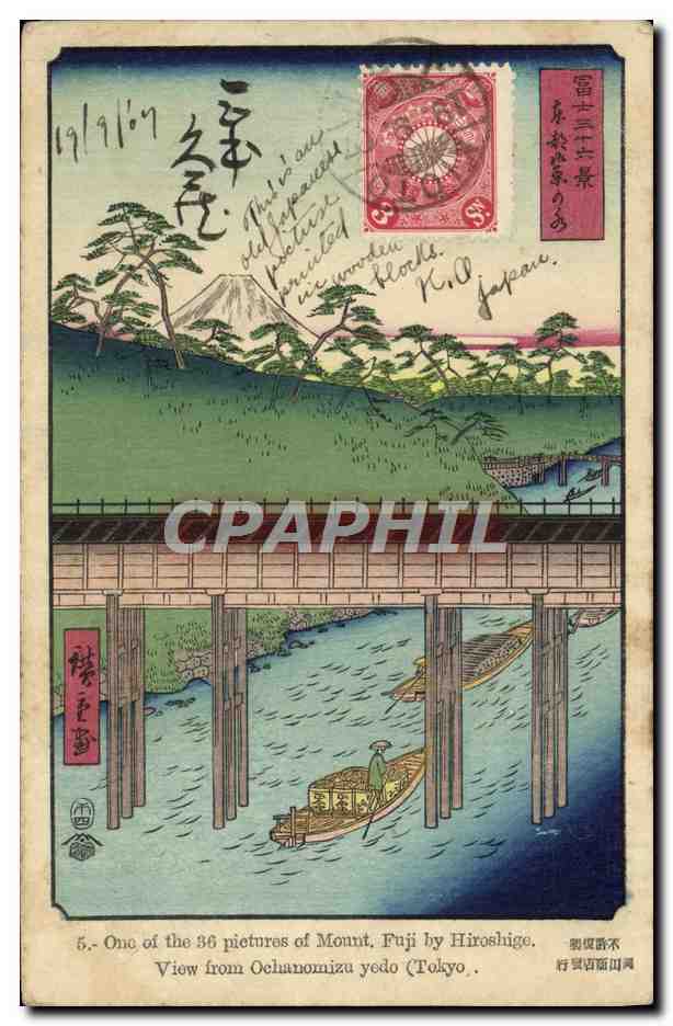 Vue du mont Fuji depuis Ochanomizu — Hiroshige — édition japonaise